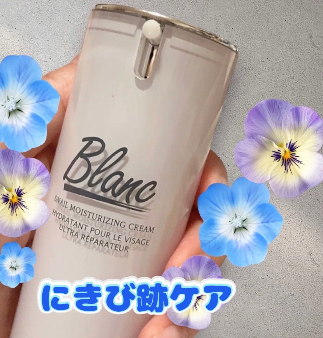 マジックカタツムリクリーム/ブラン/フェイスクリームを使ったクチコミ(1枚目)