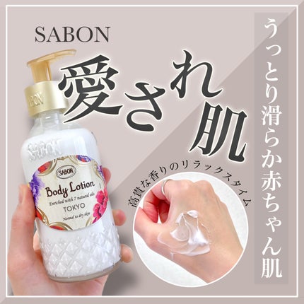 ボディローション/SABON/ボディローションを使ったクチコミ(1枚目)