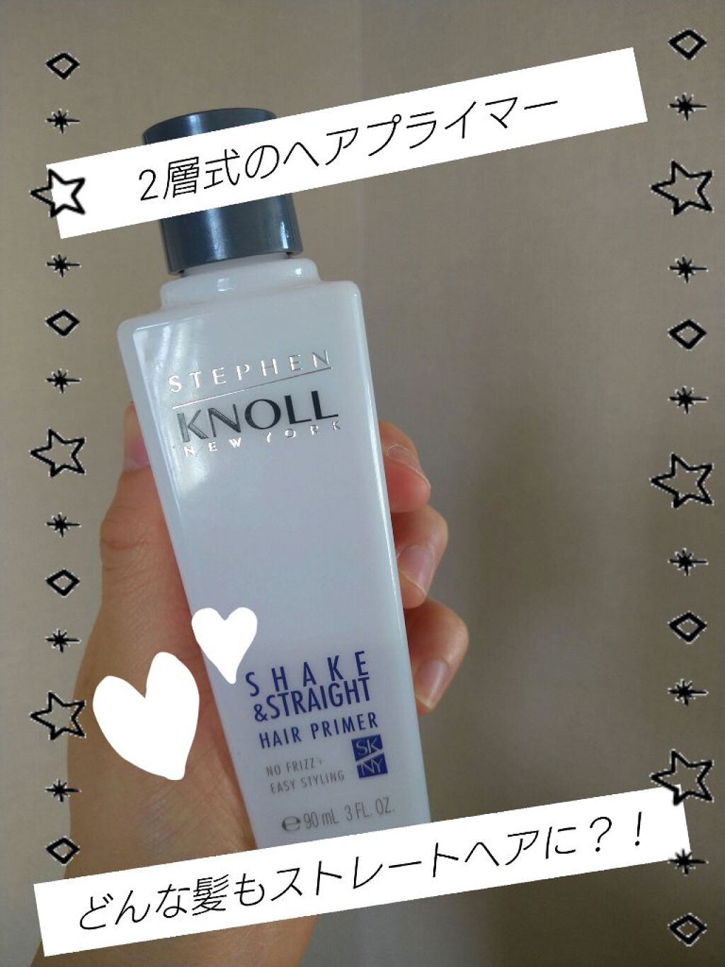 シェイク アンド ストレート ヘアプライマー/スティーブンノル ニューヨーク/ヘアオイルを使ったクチコミ（1枚目）