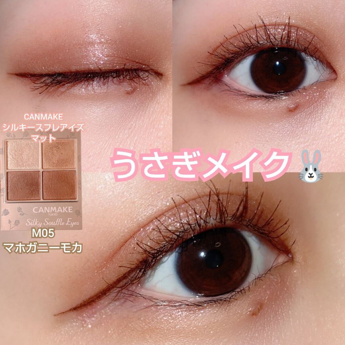 シルキースフレアイズ(マットタイプ)/キャンメイク/アイシャドウパレットを使ったクチコミ(1枚目)
