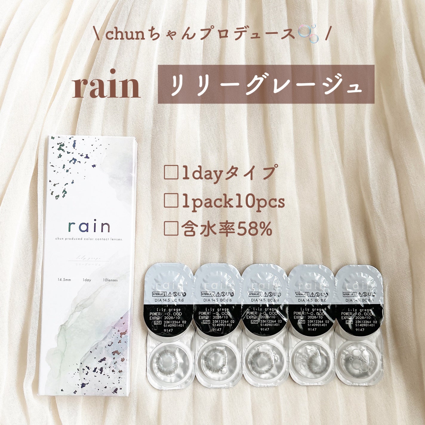 rain 1day/rain/ワンデー(1DAY)カラコンを使ったクチコミ(2枚目)