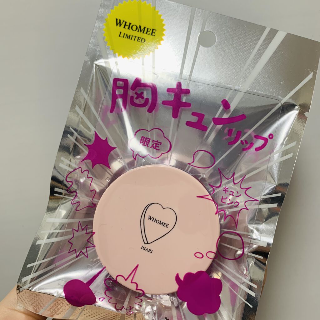 ムネキュン リップグロス/WHOMEE/口紅を使ったクチコミ（2枚目）