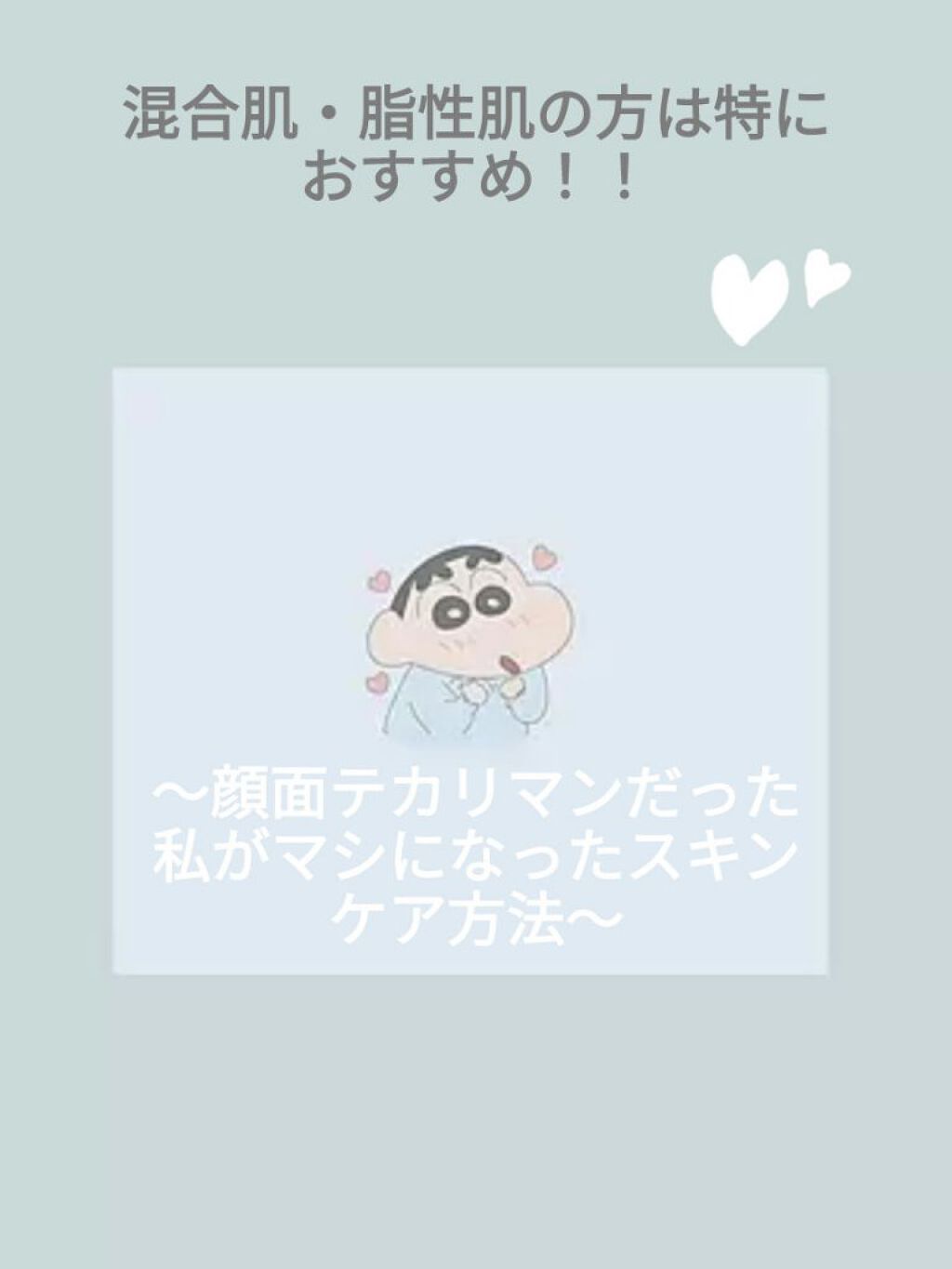 潤い化粧水/ももぷり/化粧水を使ったクチコミ（1枚目）