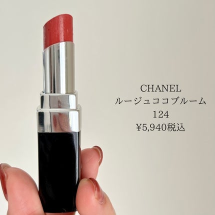 ルージュ ココ ブルーム /CHANEL/口紅を使ったクチコミ(2枚目)