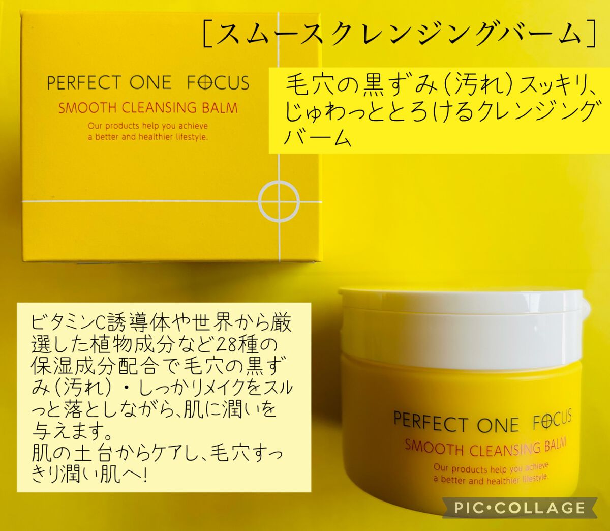 パーフェクトワンフォーカス スムースウォータリージェル/PERFECT ONE  FOCUS/オールインワン化粧品を使ったクチコミ（2枚目）