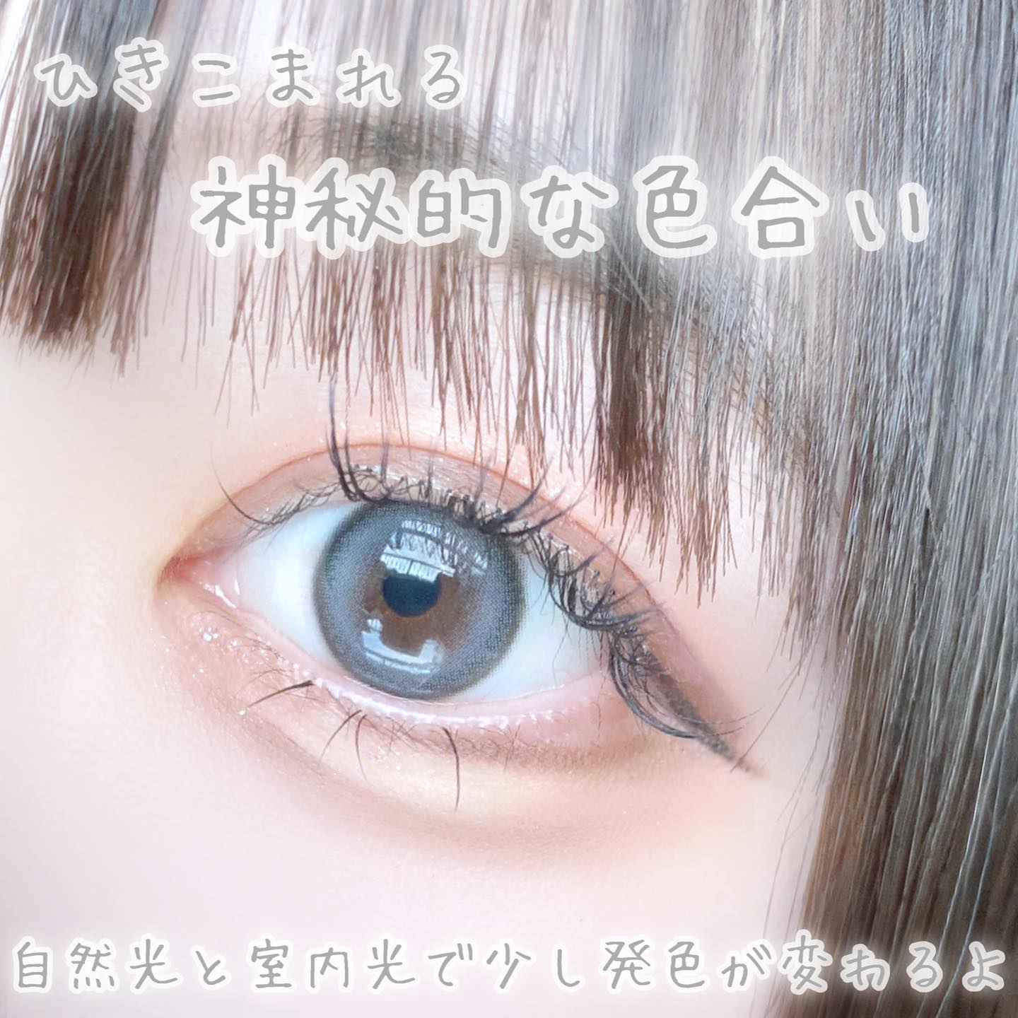 oriana MUNE(オリアナ ミューン)/蜜のレンズ/カラーコンタクトレンズを使ったクチコミ（3枚目）