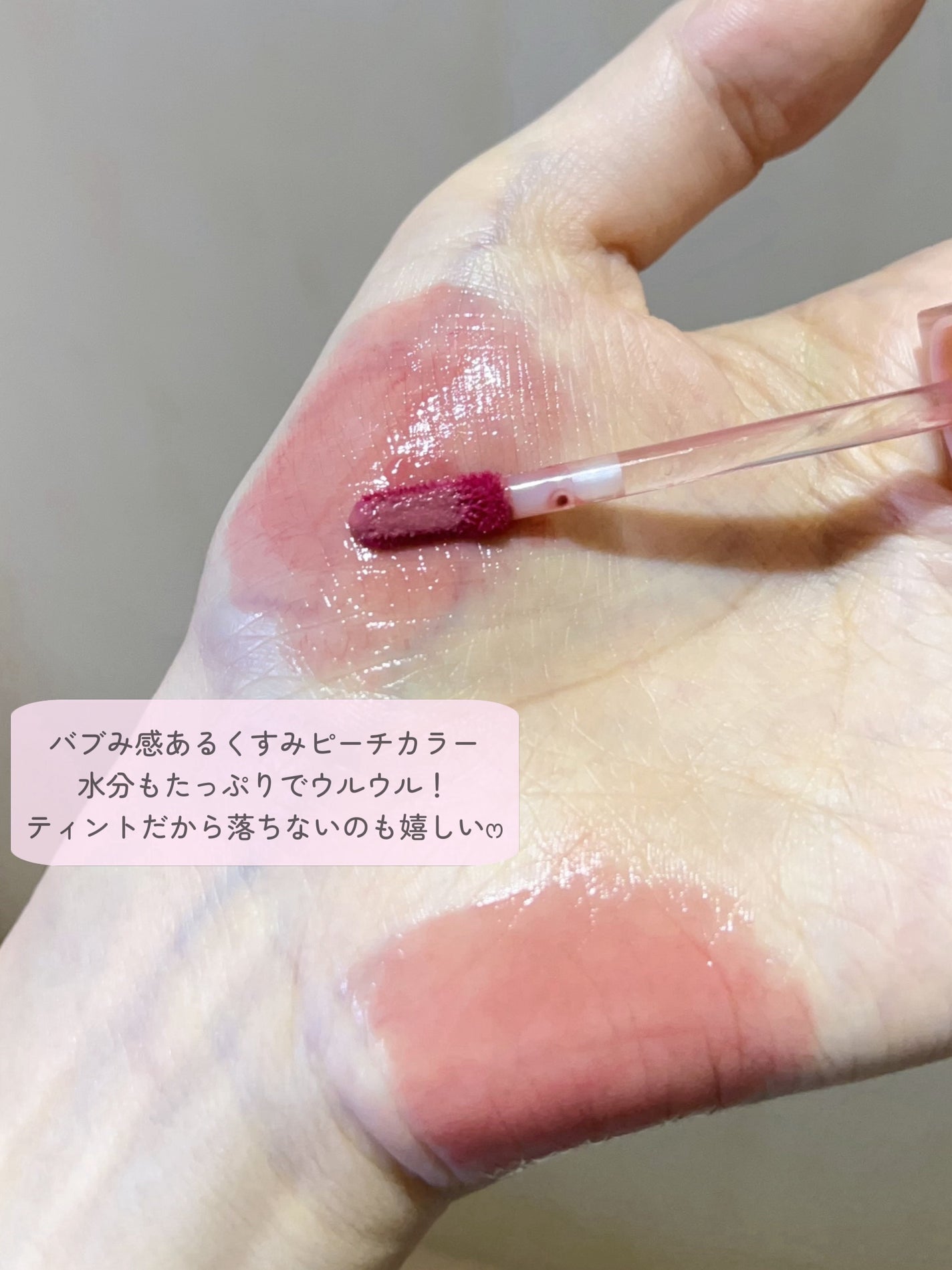 デュイフルウォーターティント/rom&nd/リップティントを使ったクチコミ(2枚目)