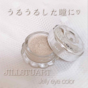 ジルスチュアート ジェリーアイカラー/JILL STUART/ジェル・クリームアイシャドウを使ったクチコミ（1枚目）