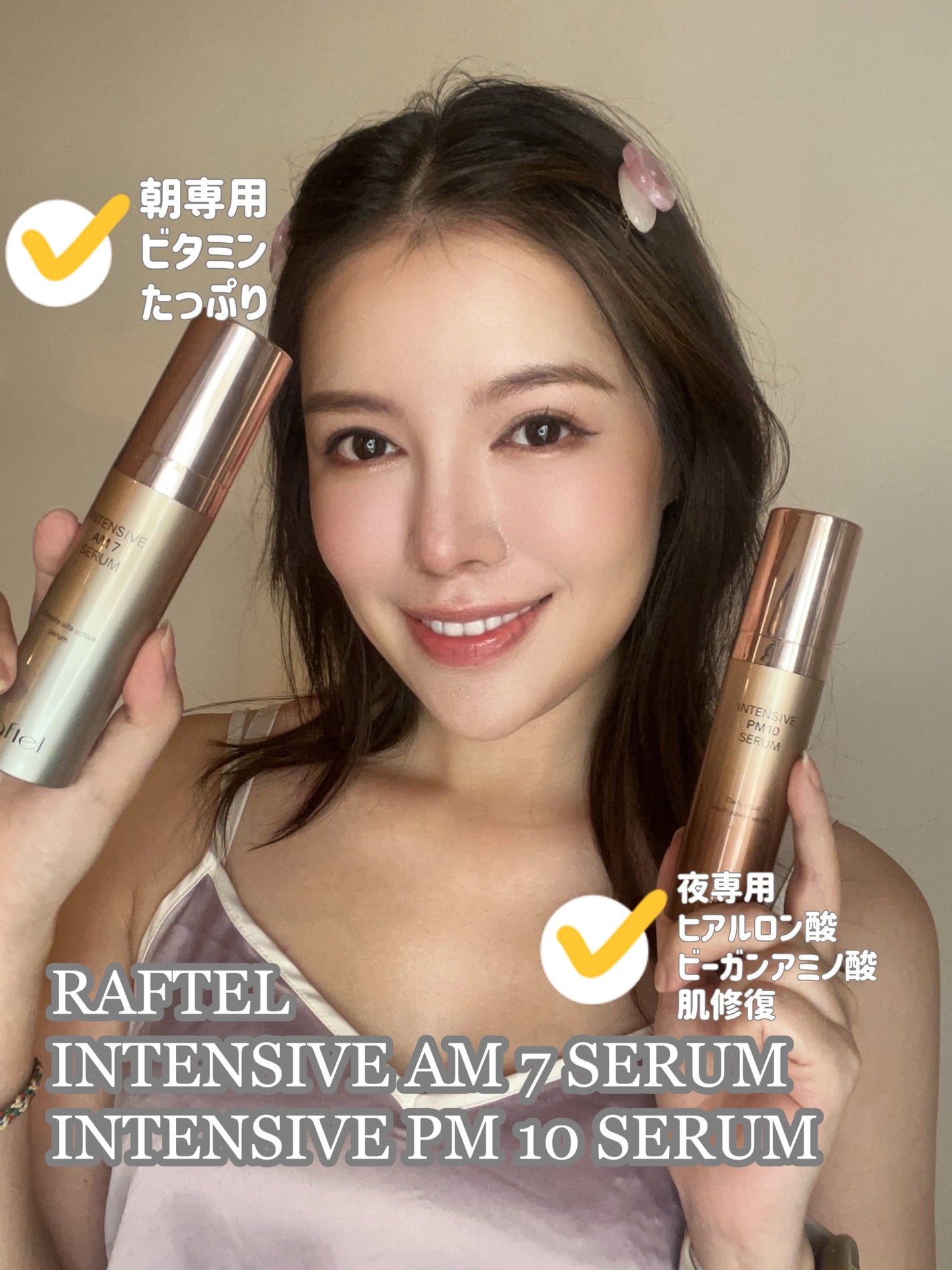 ♏️reika-conya on LIPS 「朝と夜で使い分ける美容液セットラフテル"インテンシブAM7セラ..」(2枚目)