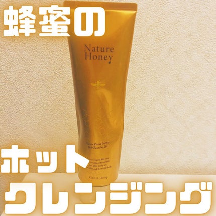 ネイチャーハニー 温リッチなホットクレンジング/VECUA Honey/クレンジングジェルを使ったクチコミ(1枚目)