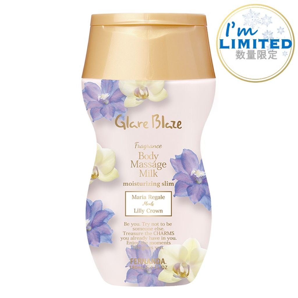 フレグランス ボディマッサージミルク グレアブレイズ / フェルナンダ