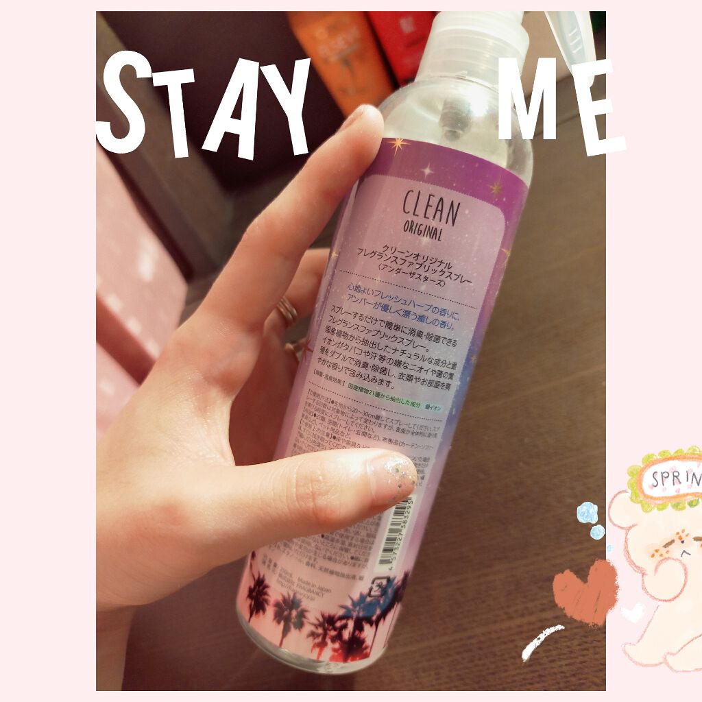 クリーンオリジナル フレグランスファブリックスプレー/CLEAN/ファブリックミストを使ったクチコミ(3枚目)