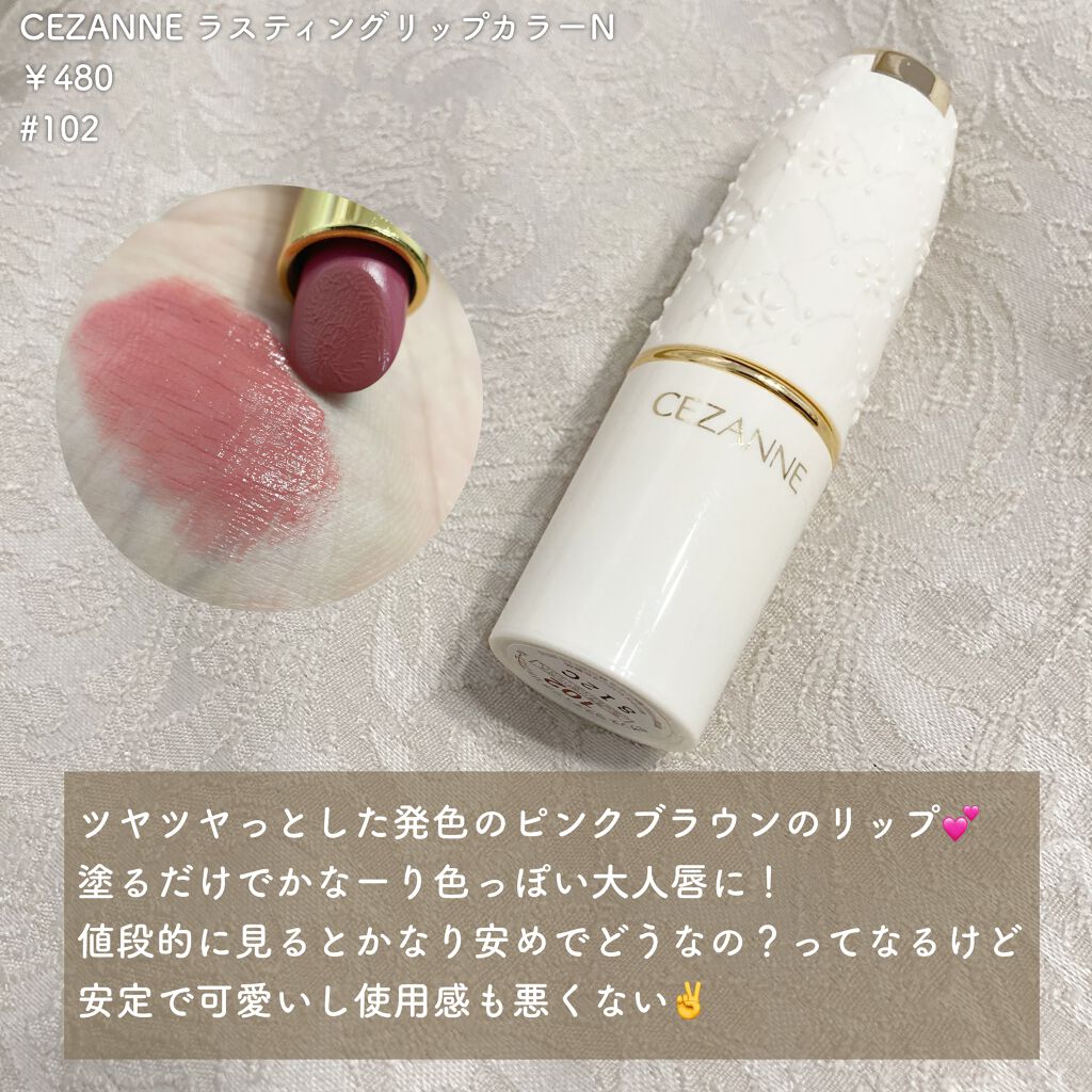 ラスティング リップカラーN/CEZANNE/口紅を使ったクチコミ(2枚目)