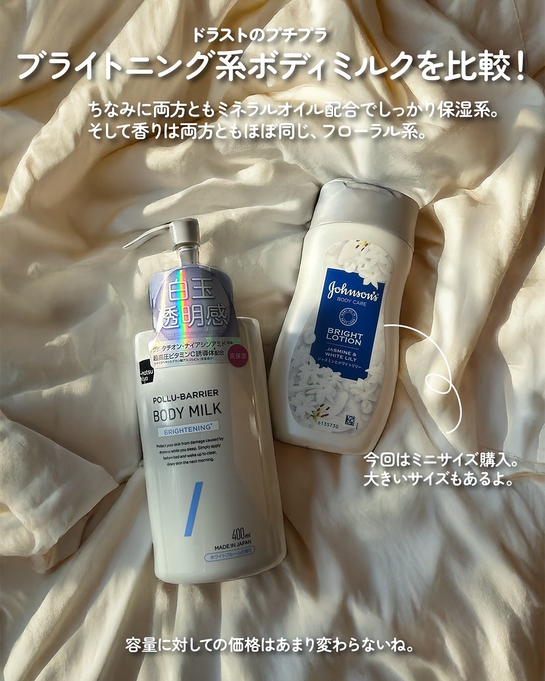 バイブラント ラディアンス アロマミルク/ジョンソンボディケア/ボディミルクを使ったクチコミ(2枚目)