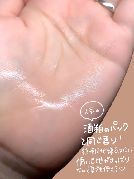 ワフードメイド 酒粕化粧水/pdc/化粧水を使ったクチコミ(4枚目)