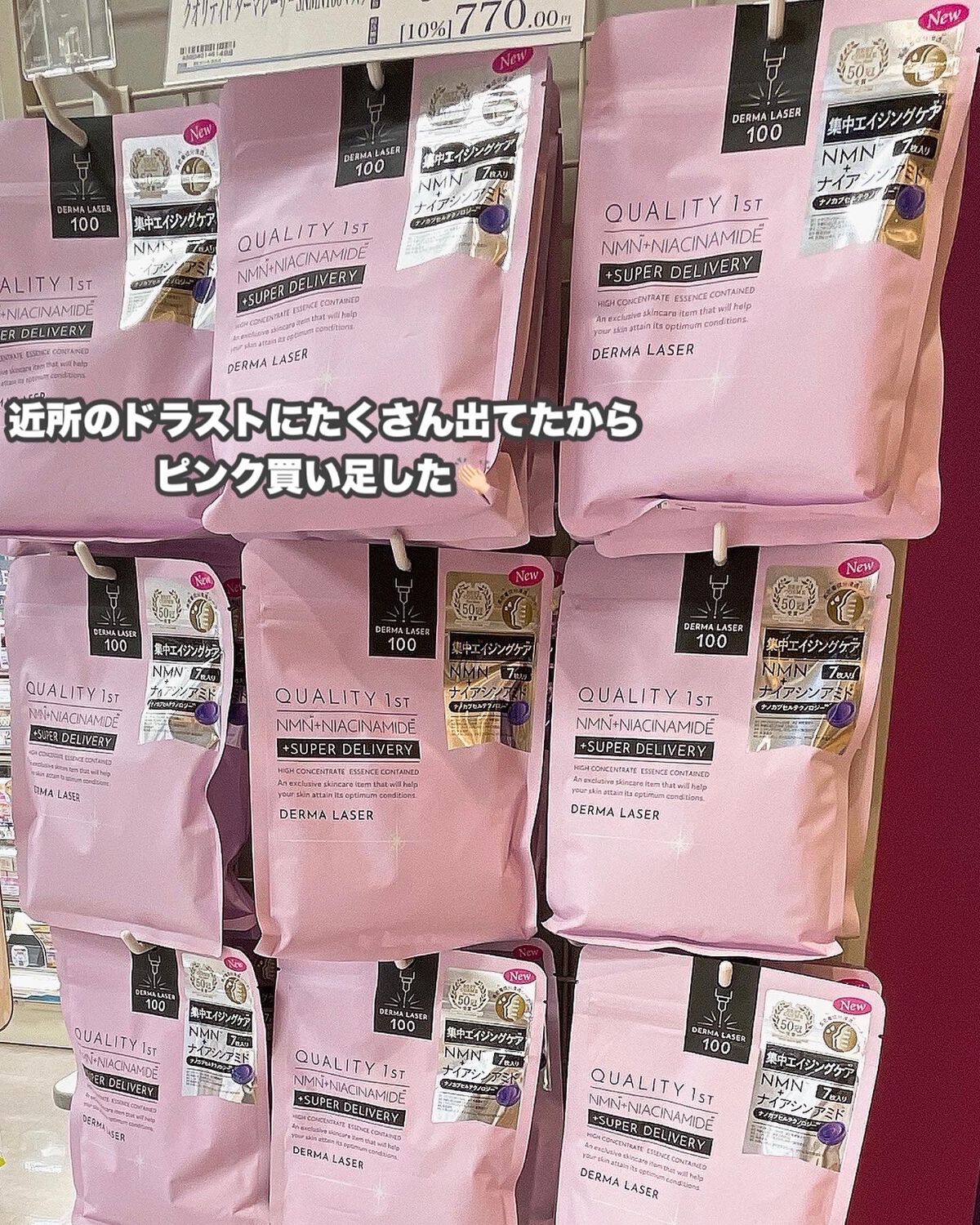 ダーマレーザー スーパーTEATREE100マスク/クオリティファースト/シートマスク・パックを使ったクチコミ(9枚目)