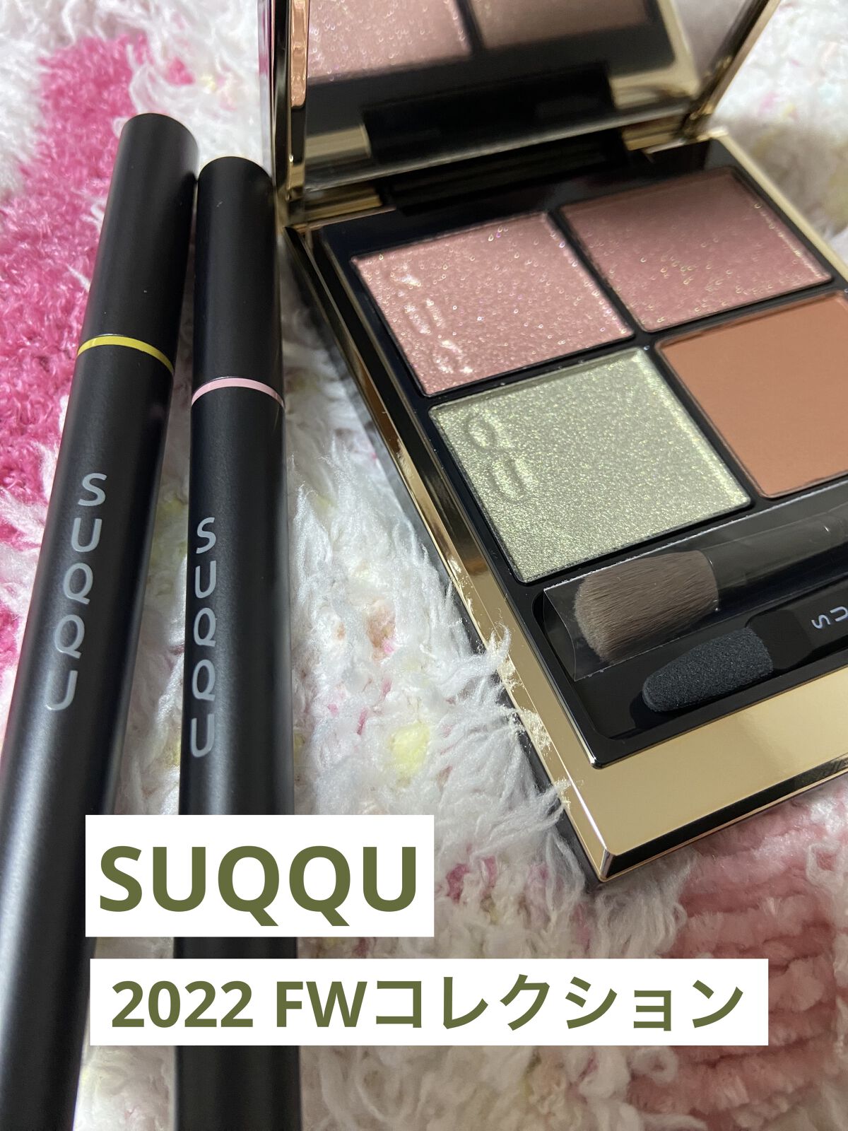 ニュアンス アイライナー/SUQQU/リキッドアイライナーを使ったクチコミ（1枚目）