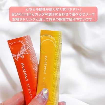 meemo ゆっくりキレイゼリー/meemo/健康サプリメントの画像