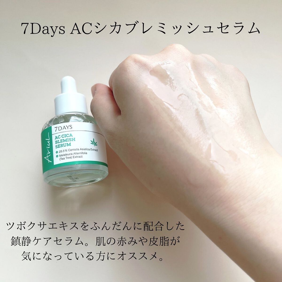 ERI on LIPS 「Ariul(アリウル)韓国ナチュラルスキンケアブランド🌿韓国の..」(4枚目)