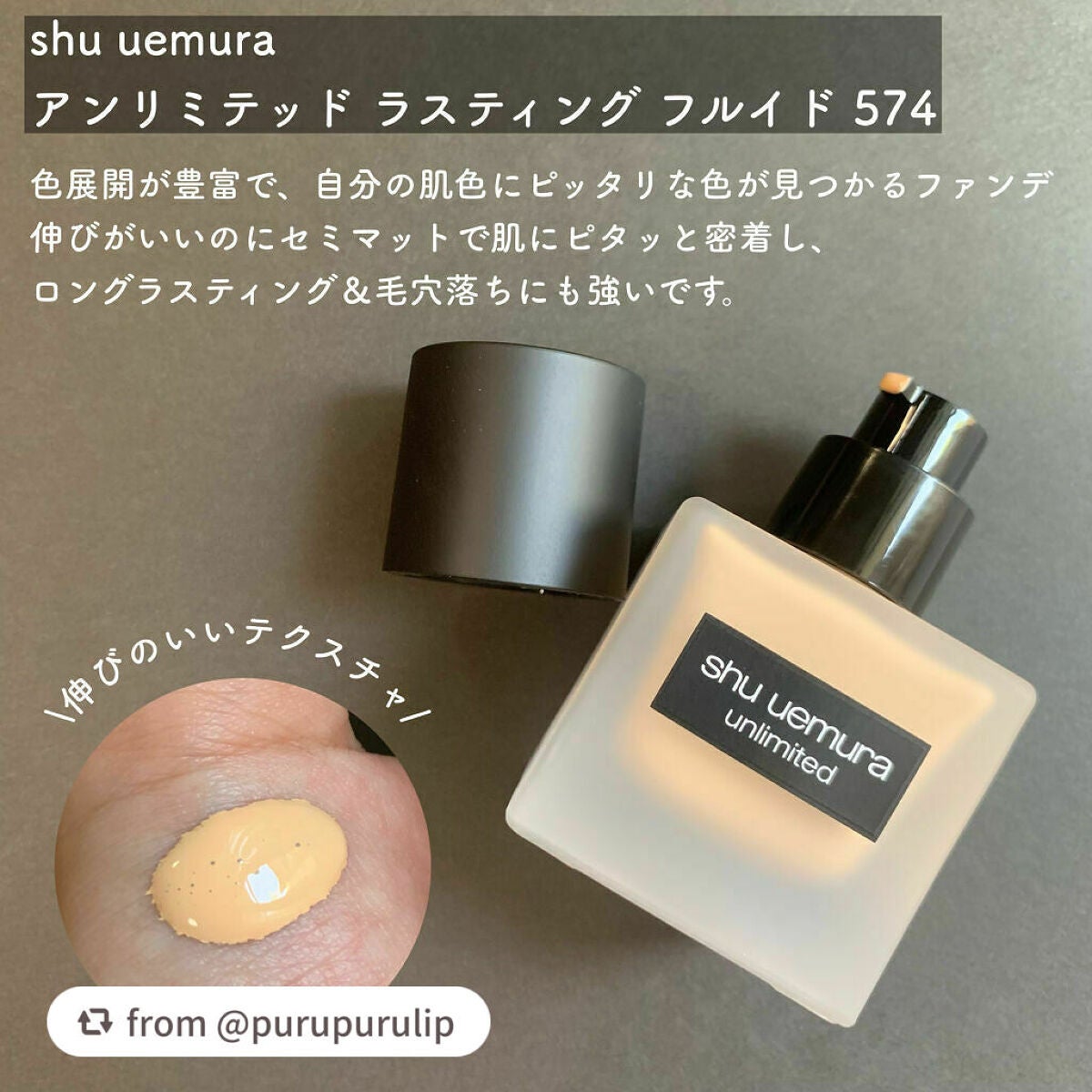 (旧)アンリミテッド ラスティング フルイド/shu uemura/リキッドファンデーションを使ったクチコミ(2枚目)