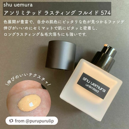 (旧)アンリミテッド ラスティング フルイド/shu uemura/リキッドファンデーションを使ったクチコミ(2枚目)