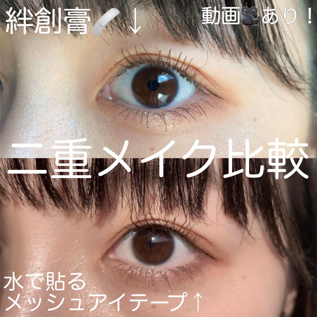 肌色タイプ/バンドエイド/その他を使ったクチコミ（1枚目）