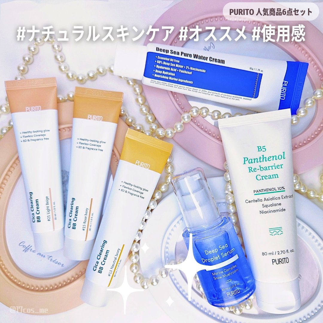 ディープシーピュアウォータークリーム/PURITO/フェイスクリームを使ったクチコミ(1枚目)