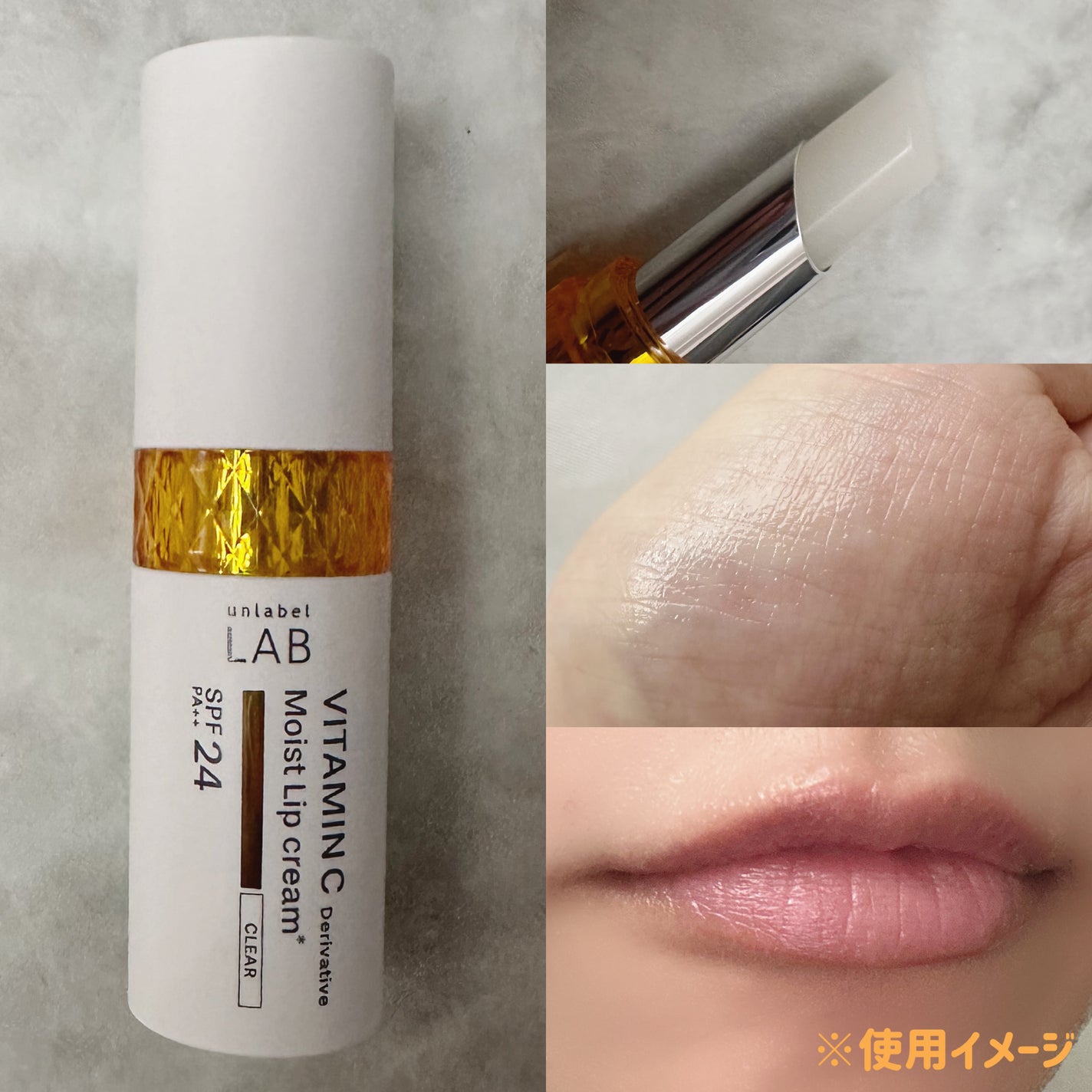 アンレーベル ラボ V モイスト UVリップクリーム/unlabel/リップクリームを使ったクチコミ(2枚目)