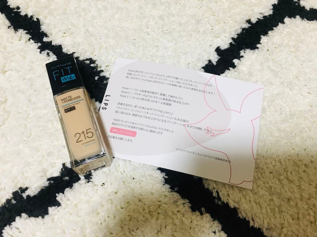 フィットミー リキッドファンデーション R/MAYBELLINE NEW YORK/リキッドファンデーションを使ったクチコミ(1枚目)