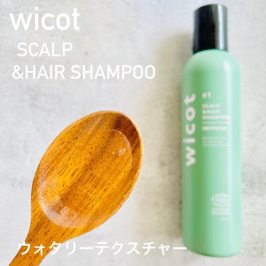 wicot スカルプ＆ヘア シャンプー/トリートメント リフレッシュのクチコミ「こんにちは♪

美しい髪を育むには頭皮もケアしよう！

早めのスカルプケアに着目された、、、
.....」（2枚目）