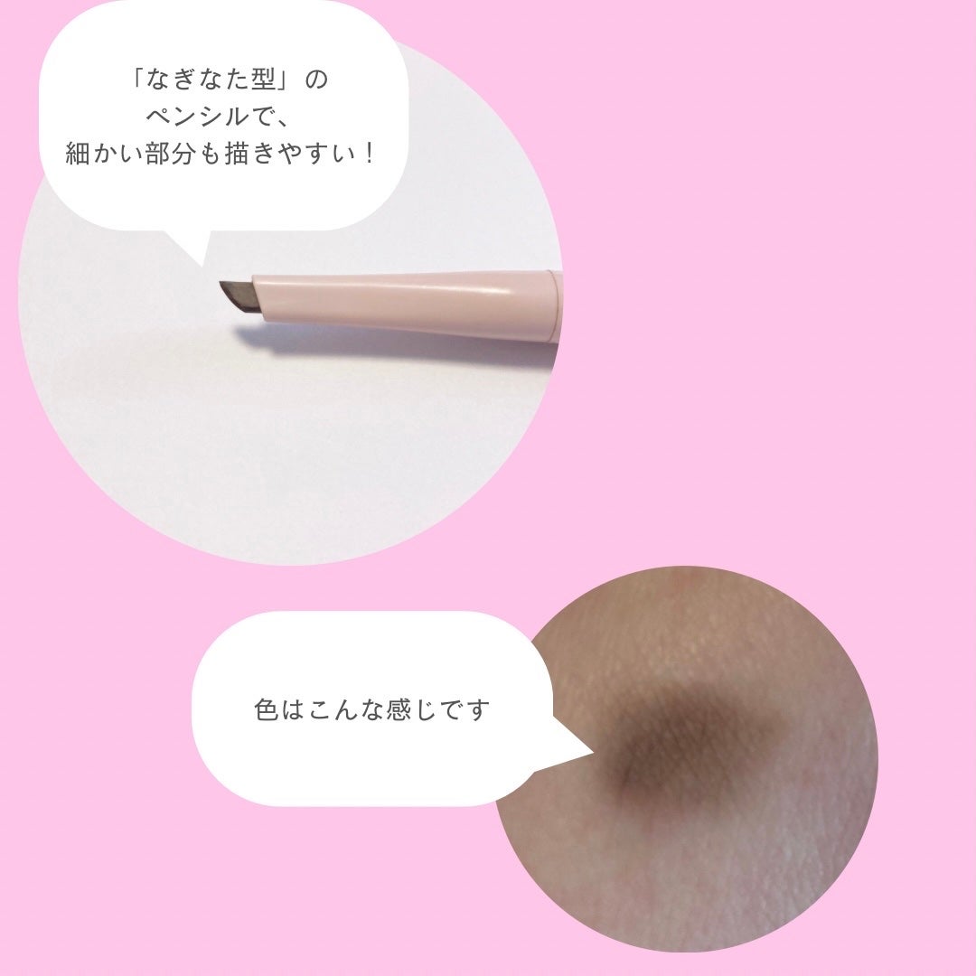 メロウドローアイブロウ/&nd by rom&nd/アイブロウペンシルを使ったクチコミ(2枚目)