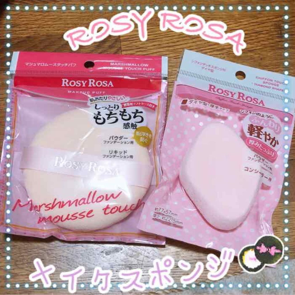 シフォンタッチスポンジN ダイヤ型/ロージーローザ/パフ・スポンジを使ったクチコミ(1枚目)