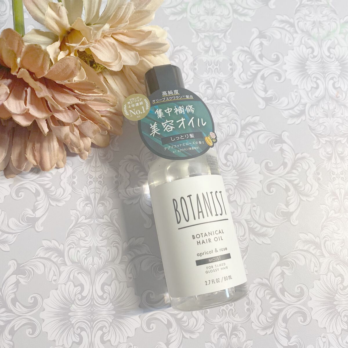 ボタニカルヘアオイル(モイスト)/BOTANIST/ヘアオイルを使ったクチコミ(1枚目)