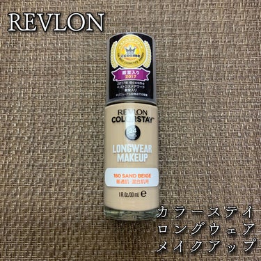 カラーステイ ロングウェア メイクアップ/REVLON/リキッドファンデーションを使ったクチコミ（1枚目）