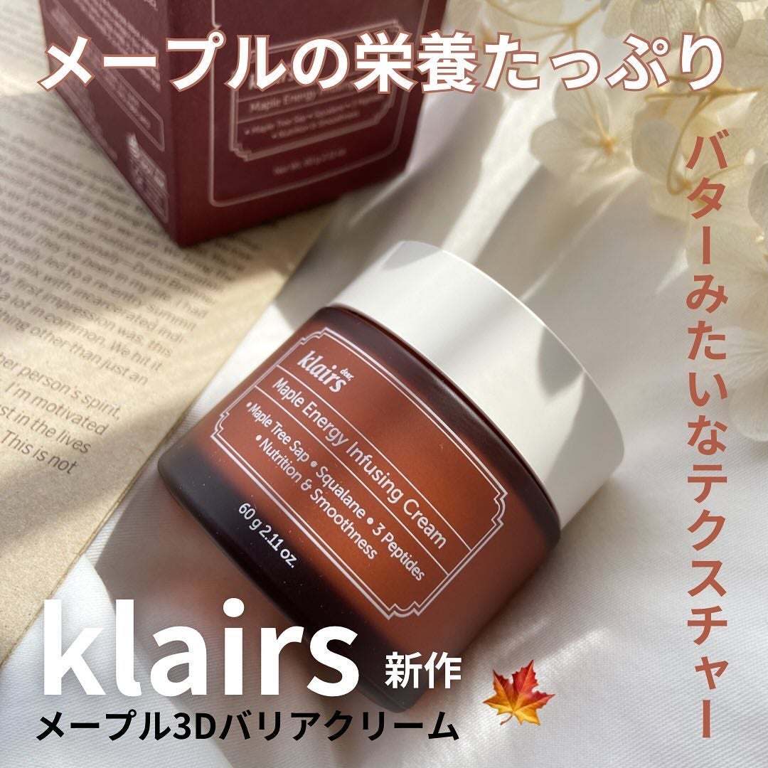 メープルエナジーインフュージングクリーム/Klairs/フェイスクリームを使ったクチコミ(1枚目)