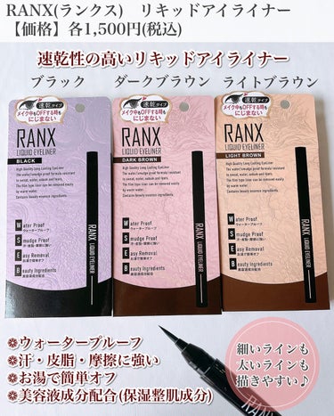 RANX リキッドアイライナーのクチコミ「♡♥︎♡
【PR】 RANXのプロモーションに参加しています。
⁡
🖤ランクス　リキッドアイラ.....」（2枚目）