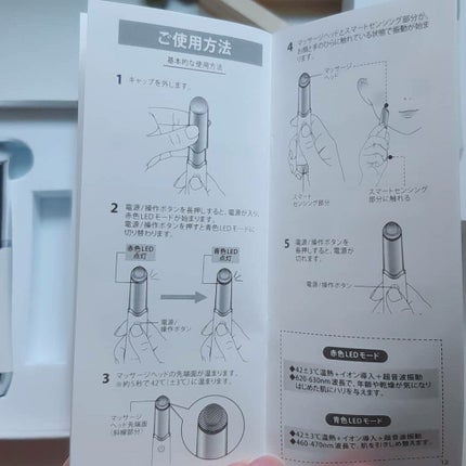 アイケアプロ/Le ment/美顔器・マッサージを使ったクチコミ(5枚目)