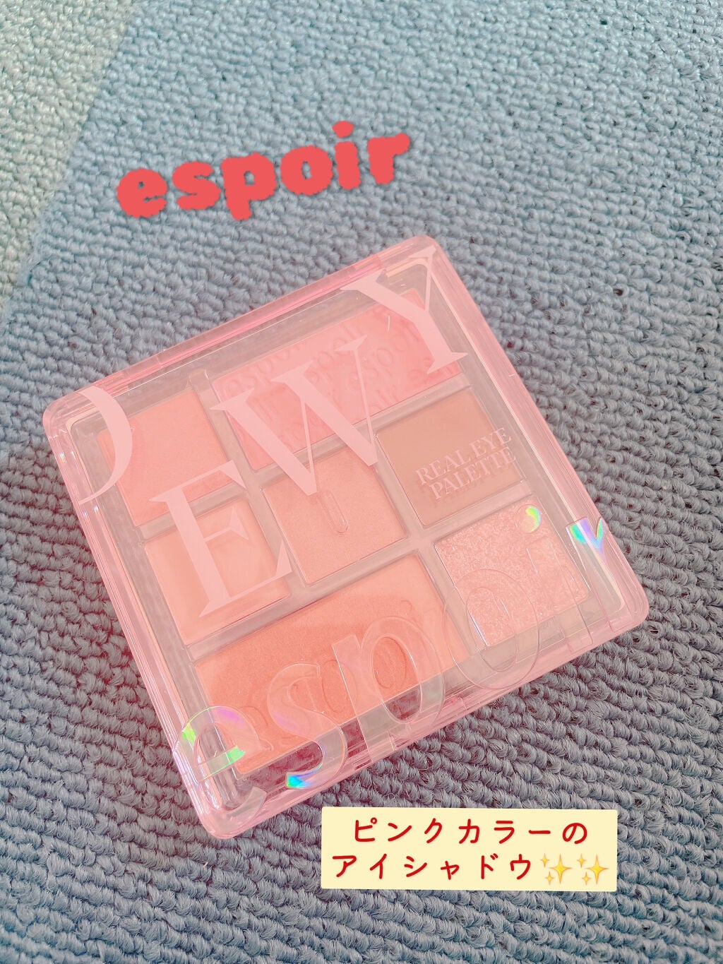 リアルアイパレット/espoir/マルチパレットを使ったクチコミ(1枚目)