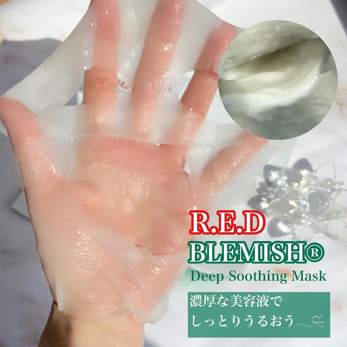 レッドブレミッシュ クリアスージングクリーム/Dr.G/フェイスクリームを使ったクチコミ(6枚目)