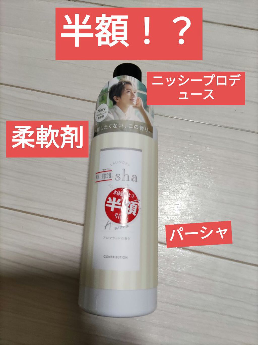 を使ったクチコミ（1枚目）