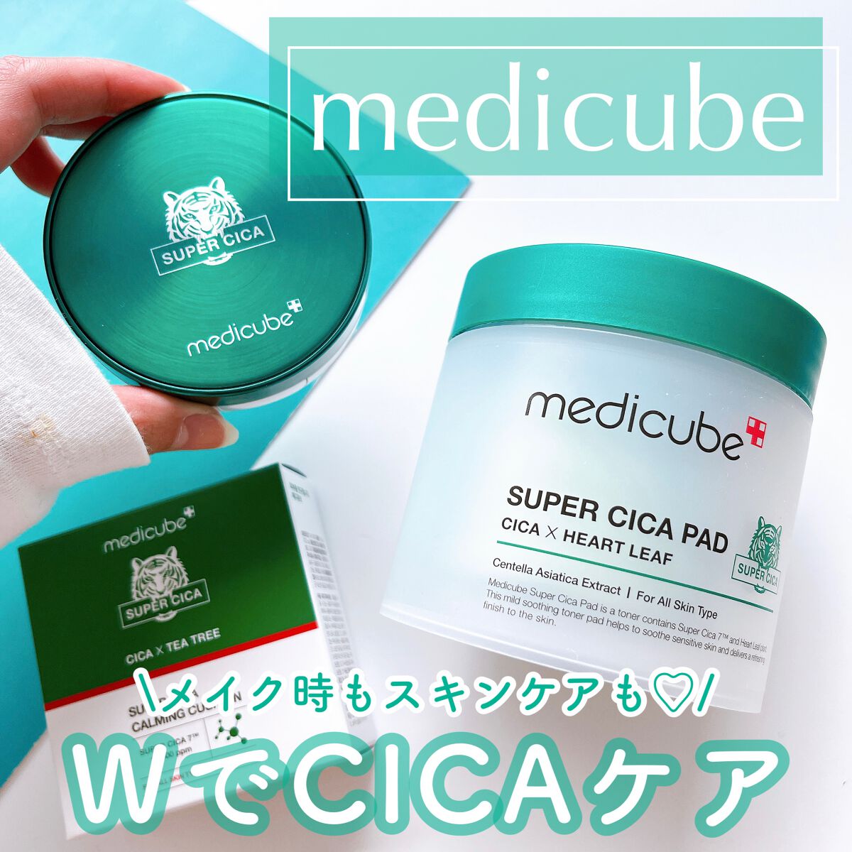 スーパーシカパッド/MEDICUBE/トナーパッドを使ったクチコミ（1枚目）