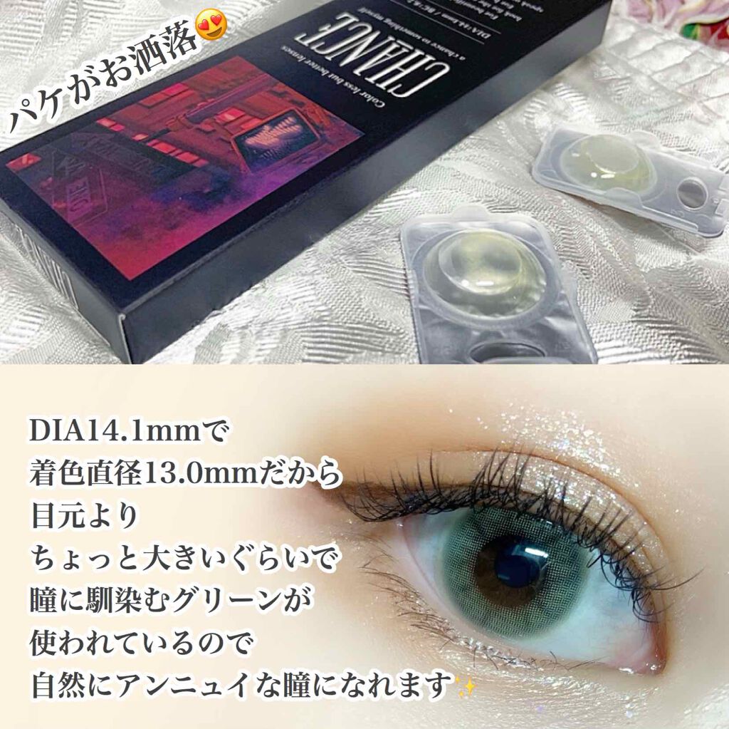 チャンス ワンデー ステイブルグラス/CHANCE/ワンデー（１DAY）カラコンを使ったクチコミ（3枚目）