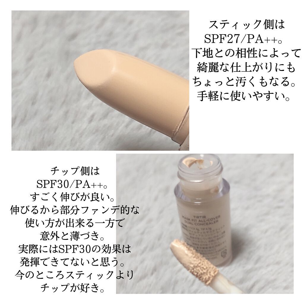 エアリーステイ コンシーラー/FASIO/パレットコンシーラーを使ったクチコミ(3枚目)