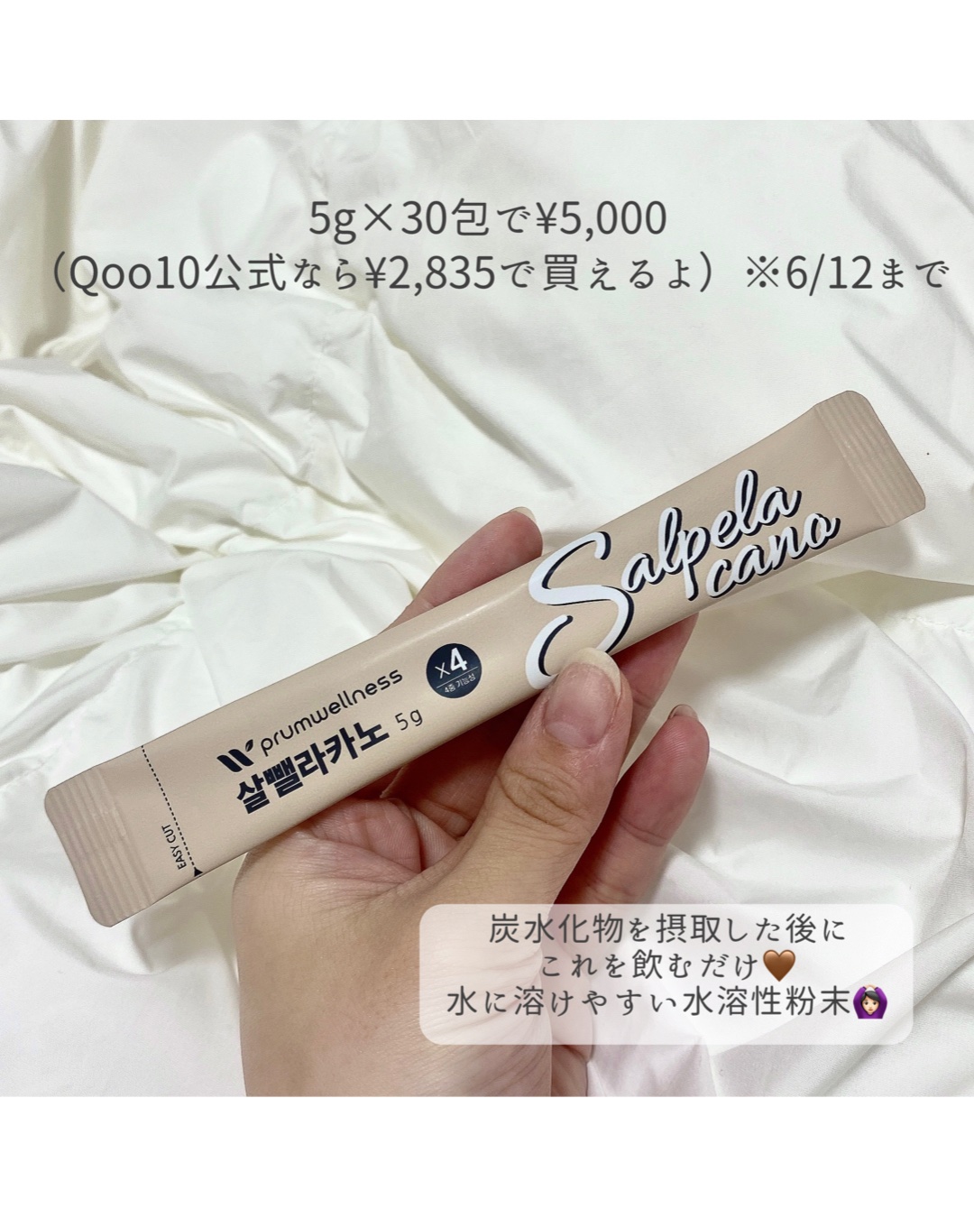 ダイエットSコーヒー/PRUMWELLNESS/ドリンクを使ったクチコミ（2枚目）