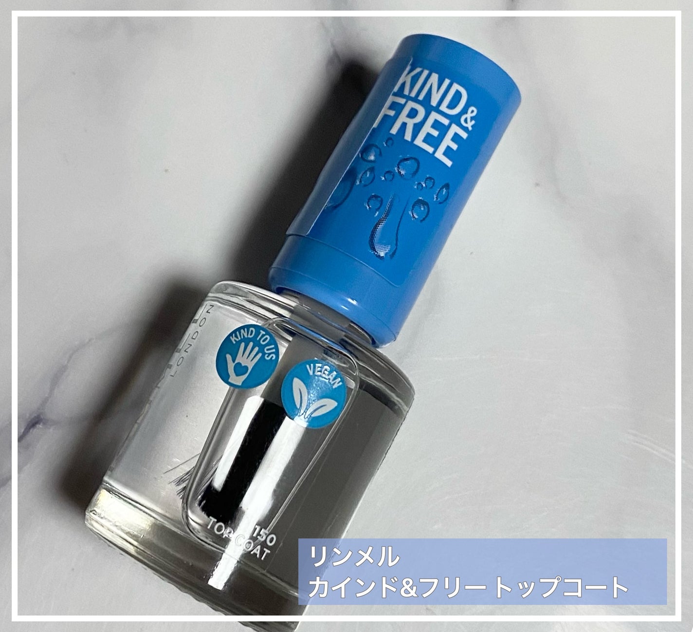 カインド&フリー トップコート/リンメル ロンドン/ネイルトップコートを使ったクチコミ(1枚目)
