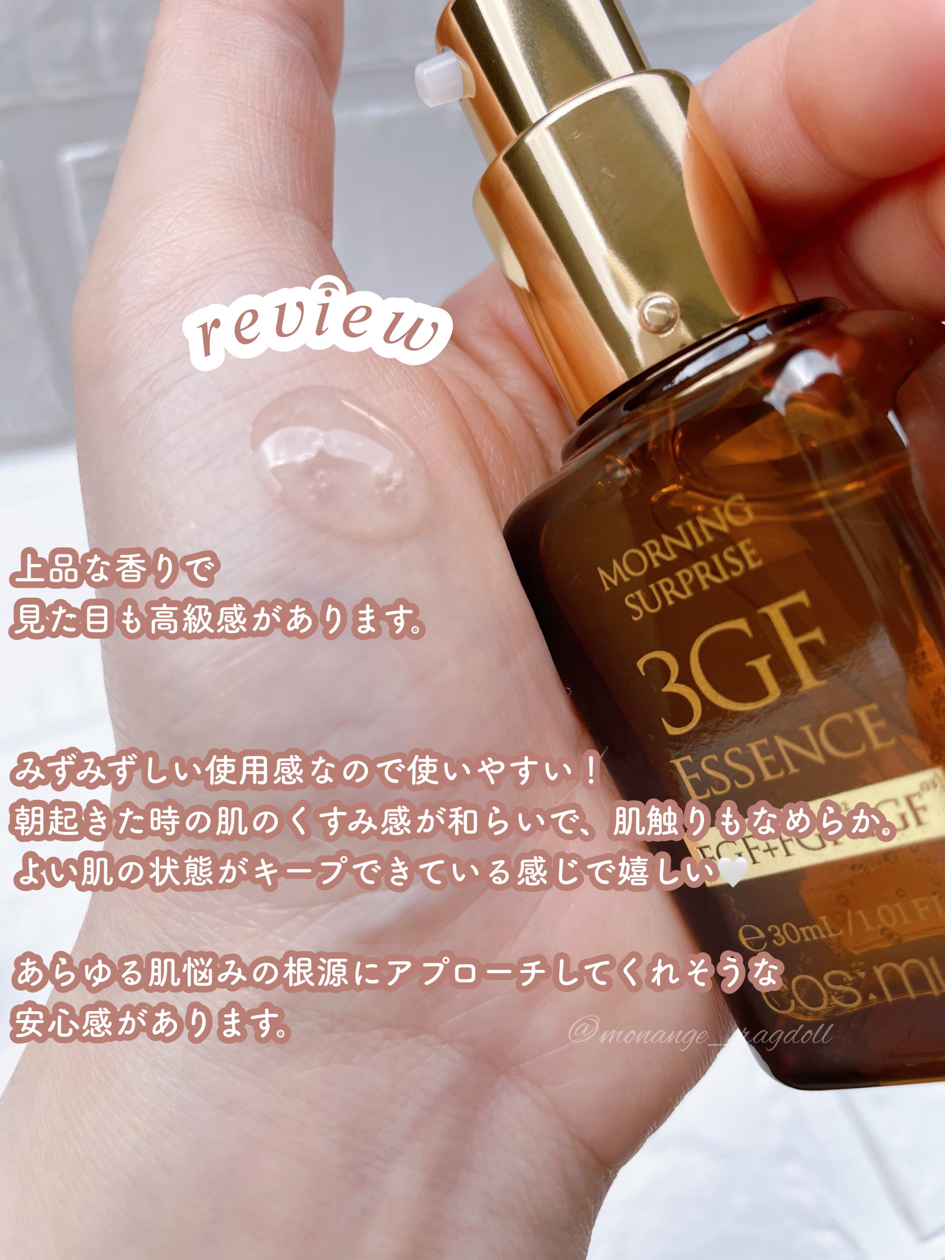 3GF リペアエッセンス/cos:mura/美容液を使ったクチコミ（3枚目）