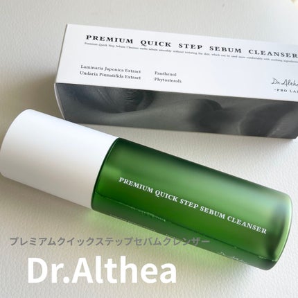 プレミアムクイックステップセバムクレンザー/Dr.Althea/その他スキンケアを使ったクチコミ(1枚目)