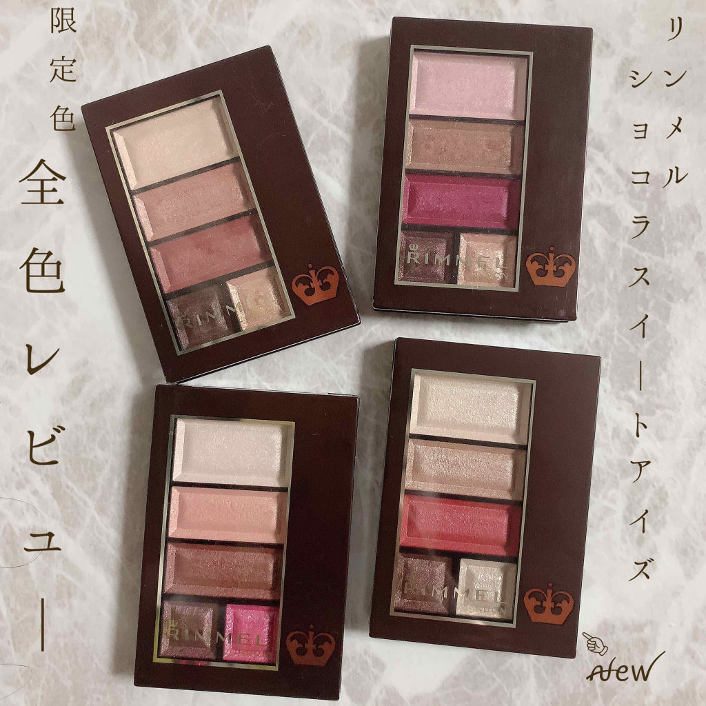 ショコラスウィート アイズ/リンメル ロンドン/アイシャドウパレットを使ったクチコミ（1枚目）