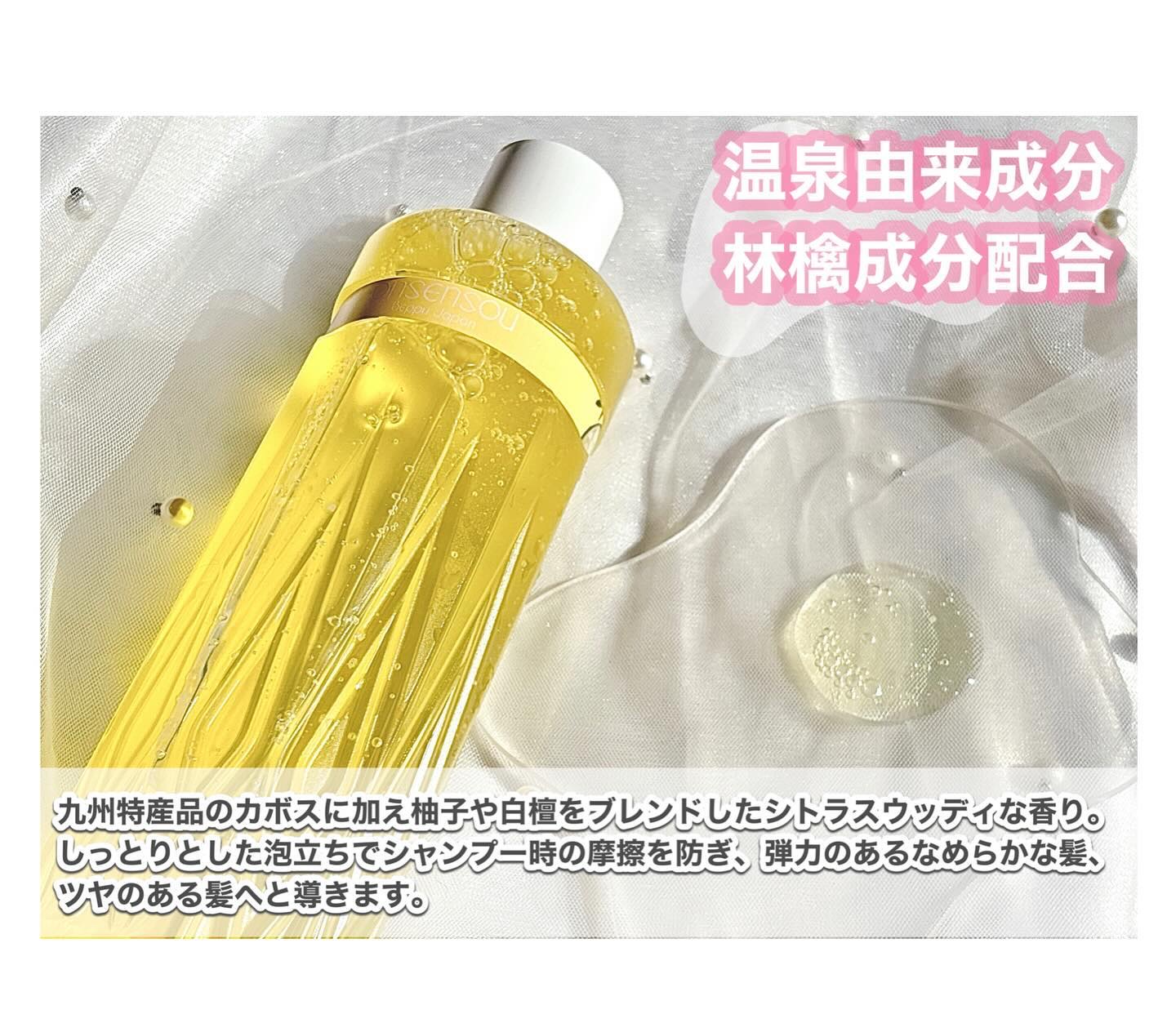 モイスチャーシャンプー／モイスチャートリートメント KABOSU/ONSENSOU/市販シャンプーを使ったクチコミ（2枚目）