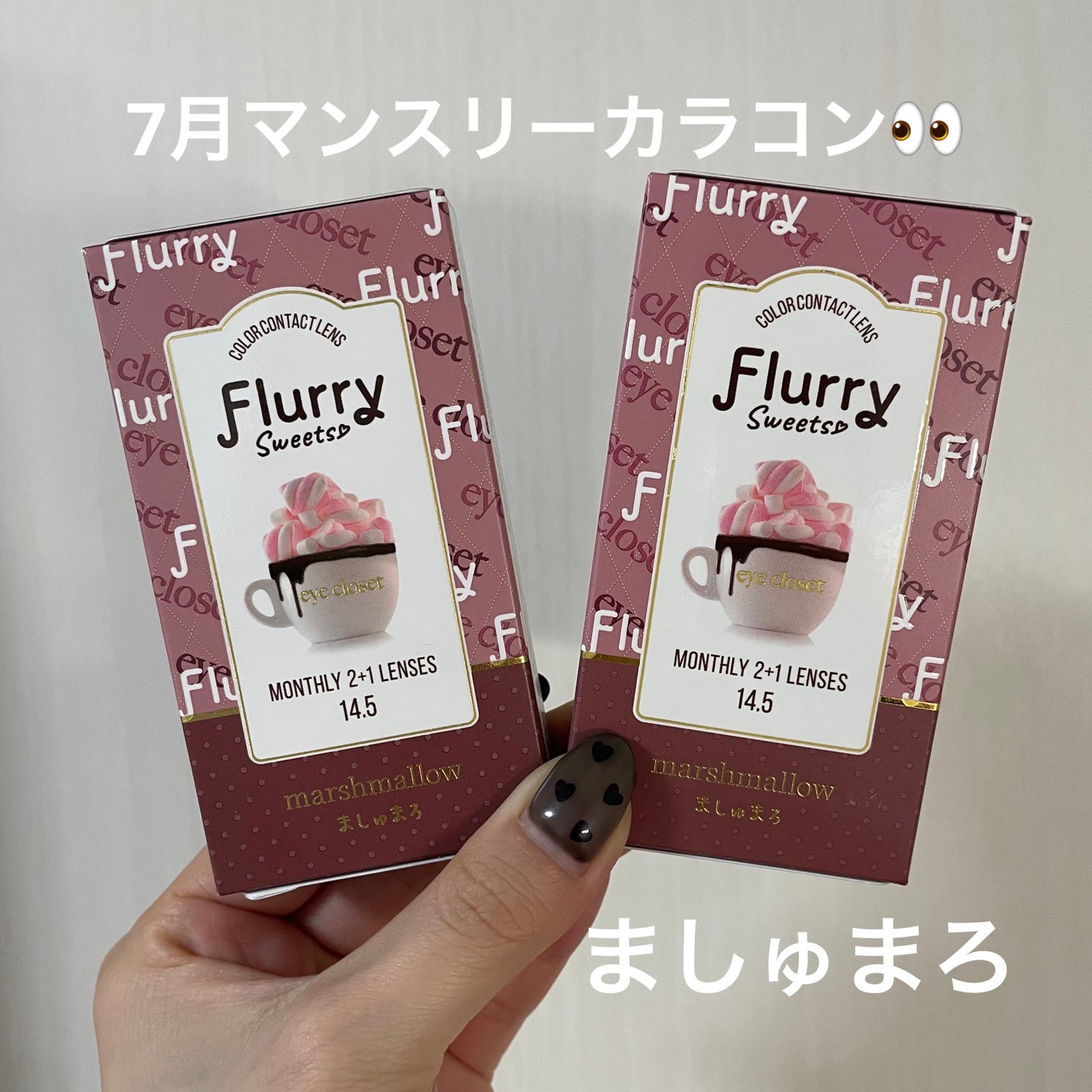 Flurry Monthly/Flurry by colors/1ヶ月(1MONTH)カラコンを使ったクチコミ(1枚目)